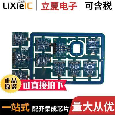 OM29263ADK射频 〔NFC ANTENNA DEV KIT 〕