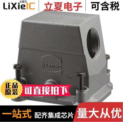 09620100541连接器 〔CONN HOOD SIDE ENTRY SZ10B PG21 〕
