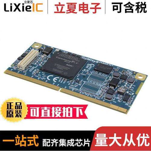 5CSE-L2-3Y8-RC芯片 〔IC MOD CORTEX-A9 600MHZ 512MB 〕