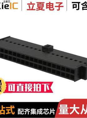 0901600140连接器 〔C-GRID CRP CONN HSG DR FL 40【T 〕