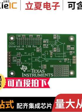 INAEVM-SO8开发板 〔EVAL MODULE FOR INA 〕