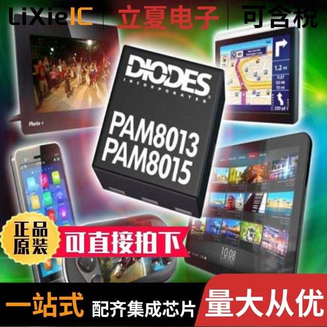 PAM8014AZR/PAM8019KGR/PAM8007DHR