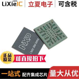 MIMX8MN2DVTJZAA芯片 〔I.MX 8M NANO ARM CORTEX 〕