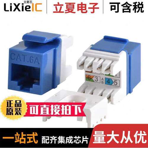 A-KEY-8-EG-GIB-WIK3连接器 〔INSERT RJ45 JA【 TO IDC CONN 〕