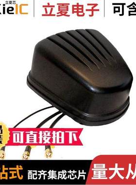 GPSMB301射频 〔RF ANT 829MHZ/1.93GHZ DOME SMA 〕