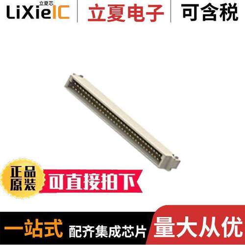 6-1393644-3连接器 〔CONN DIN PLUG 64POS PCB RA GOLD 〕
