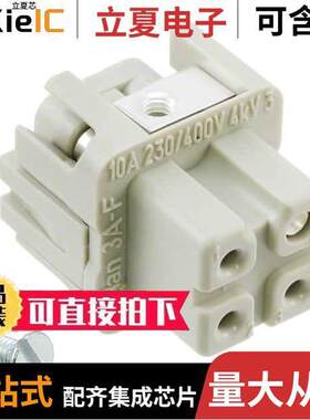 09200032711连接器 〔INSERT FEMALE 3POS+1GND SCREW 〕