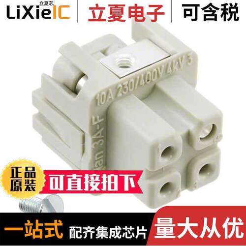 09200032711连接器 〔INSERT FEMALE 3POS+1GND SCREW 〕