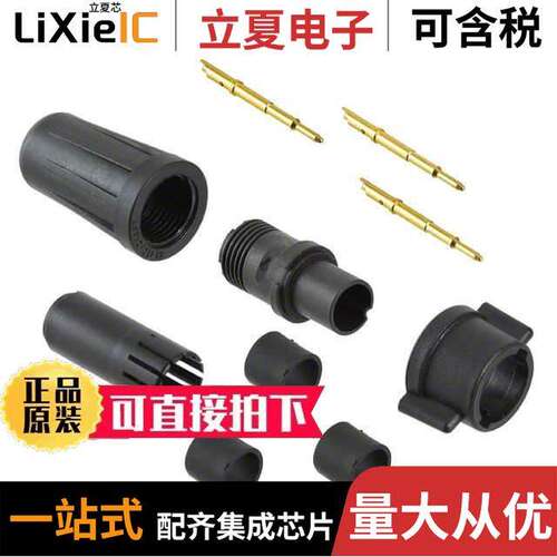 EN2C3M20DCW连接器 〔CONN PLUG MALE 3POS GOLD 〕
