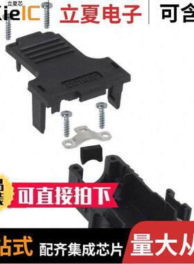 165X13379X连接器 〔CONN BA【SHELL DB15 BLK PLASTIC 〕