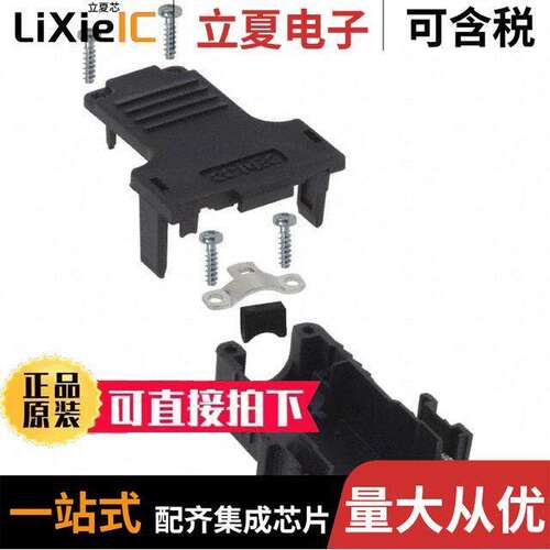 165X13379X连接器 〔CONN BA【SHELL DB15 BLK PLASTIC 〕
