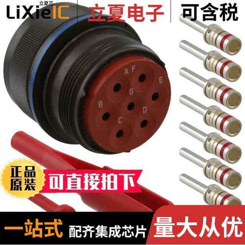 MS3456W24-10P连接器 〔CONN PLUG MALE 7POS GOLD CRIMP 〕