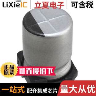 470UF ALUM 〔CAP 〕 6.3V SMD 20% UCW0J471MNL1GS电容