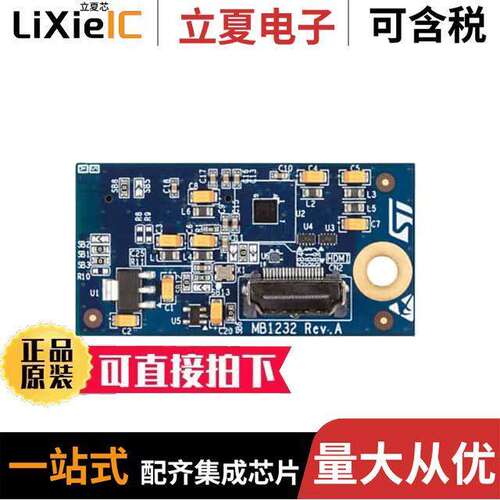 B-LCDAD-HDMI1开发板 〔DSI TO HDMI ADAPTER 〕