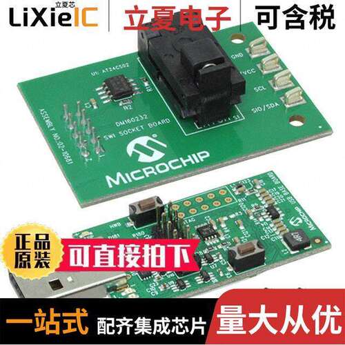 DM160232开发板 〔SERIAL MEMORY SINGLE-WIRE EVALUA 〕