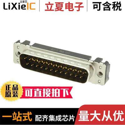 09653617712连接器 〔CONN D-SUB PLUG 25POS VERT SLDR 〕