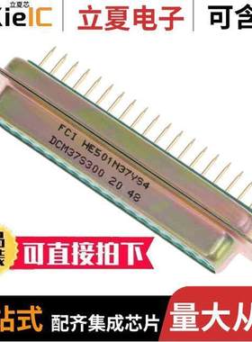 DCM37S300连接器 〔CONN D-SUB RCPT 37POS VERT SLDR 〕