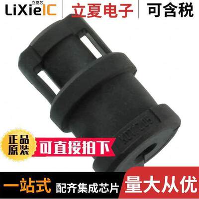 09000005353连接器 〔GROMMET 5-6MM KDT/Z5 FOR SPLIT H 〕