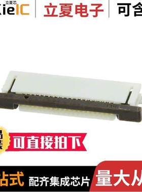 0527462071连接器 〔CONN FFC BOTTOM 20POS 0.50MM R/A 〕