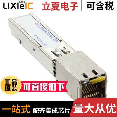FCLF8522P2BTL光电元件 〔COPPER SFP TXRX 1.25GB/S 〕