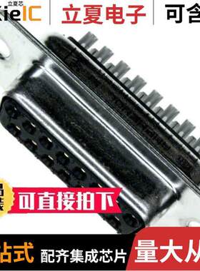 FCE17-A15SM-250连接器 〔CONN D-SUB RCPT 15POS SLDR CUP 〕