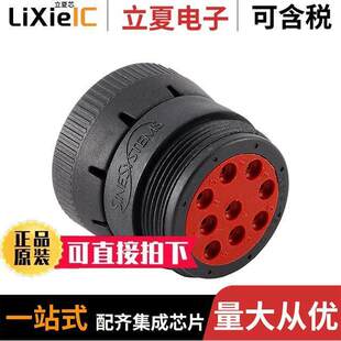 AHD16 HSG INLINE 〕 PLUG 9POS 〔CONN 1939S连接器 FMALE
