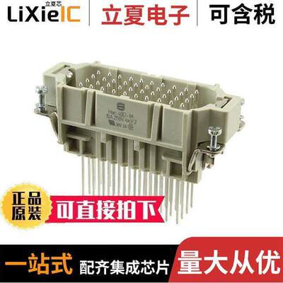 09210402601连接器 〔INSERT MALE 40POS+1GND WIRE WRAP 〕