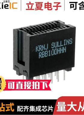 RBB10DHHN连接器 〔CONN EDGE DUAL FMALE 20POS 0.050 〕