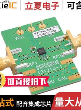 EV1HMC802ALP3射频 〔EVAL BOARD FOR HMC802ALP3E 〕