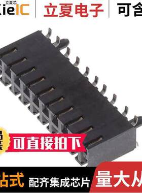 0015453620连接器 〔CONN RCPT 20POS 0.1 GOLD SMD 〕