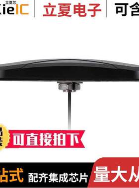 MA413.A.B.004射频 〔RF ANT 829MHZ/1.94GHZ DOM SMA 6M 〕