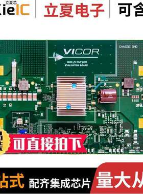 DCM3623E75H53C2T00  Vicor Corporation