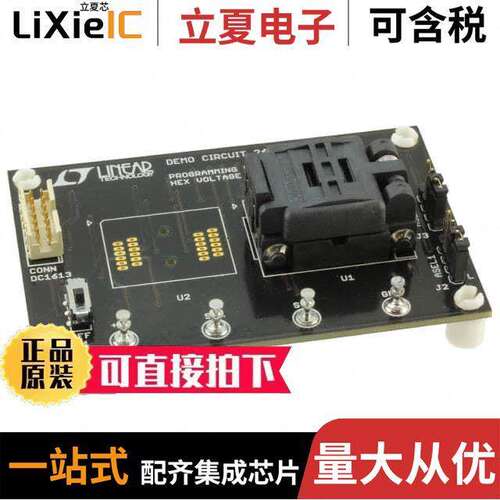 DC2450A-A开发板 〔PROGRAMMING BOARD LTC2936 QFN 〕