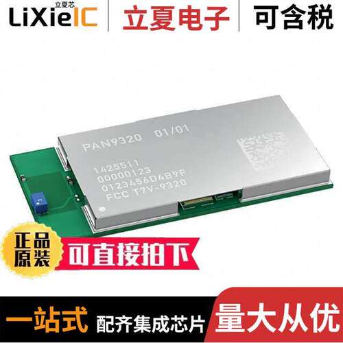 ENW-49A01C3EF射频 〔RX TXRX MOD WIFI SURFACE MOUNT 〕