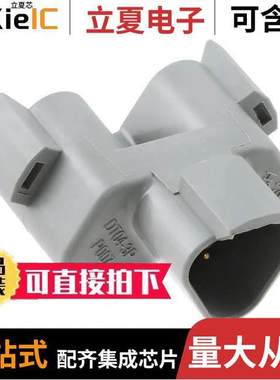 DT04-3P-P007连接器 〔CONN RCPT HSG 3, 3POS 〕