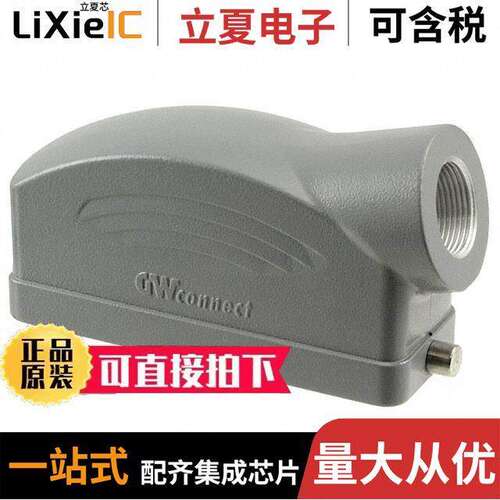 0936013764连接器 〔HOOD SIDE ENTRY 2 PEGS 〕
