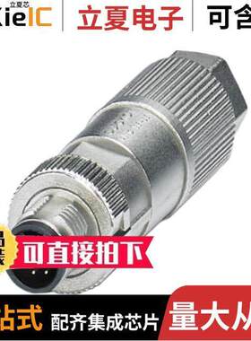 1414610连接器 〔CONN PLUG MALE 8POS GOLD IDC 〕