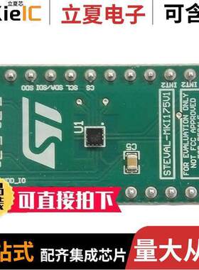 STEVAL-MKI175V1开发板 〔EVAL BOARD FOR LIS2DE12 〕