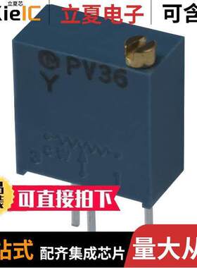 PV36Y202C01B00电位计 〔TRIMMER 2K OHM 0.5W PC PIN TOP 〕