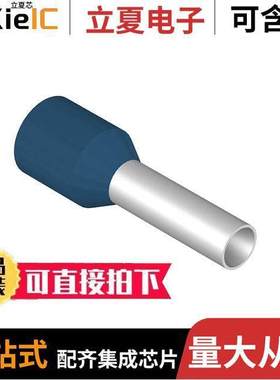 9005850000连接器 〔CONN FERRUL DIN 14AWG BLU 3000PC 〕