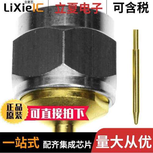 138-4694-001连接器 〔CONN N PLUG STR 50 OHM SOLDER 〕