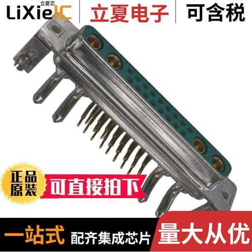 321WA4SCT56N40X连接器 〔CONN D-SUB RCPT 21POS R/A SOLDER 〕