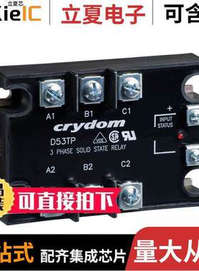 D53TP25DH继电器 〔SSR RELAY 3PST-NO 25A 48-530V 〕