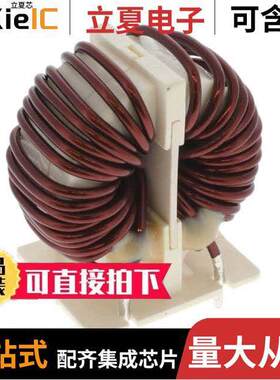 SC-18-E15J滤波器 〔CMC 1.5MH,18A, 0.008OHM 〕