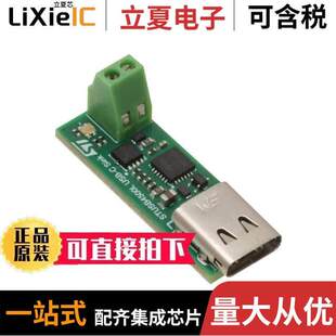 EVAL-SCS002V1开发板 〔FAST AND EASY MIGRATION FROM USB 〕