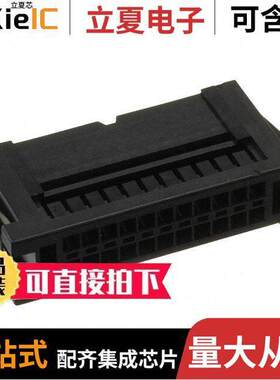 DF51-22DEP-2C连接器 〔CONN PLUG 22POS DUAL IN-LINE 〕