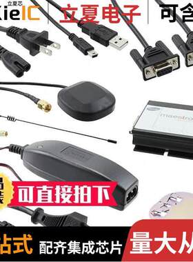 M1003GXT00B射频 〔MODEM M2M 3G HSDPA RS-232 KIT 〕