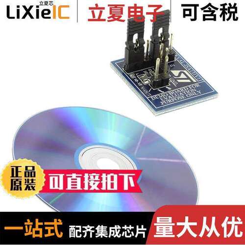 STEVAL-ISA131V1开发板 〔EVAL BOARD BU【 REG ST1S15 〕