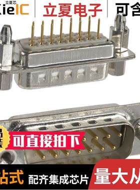 172-015-112R911连接器 〔CONN D-SUB PLUG 15P PNL MNT SLDR 〕