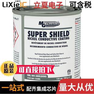 841AR COATING 〕 LIQUID COND EMI 〔RF 150ML射频